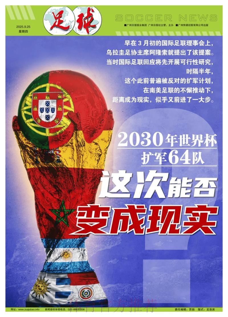 探秘世界杯盘口全站的背后秘密 探秘世界杯盘口全站的背后秘密